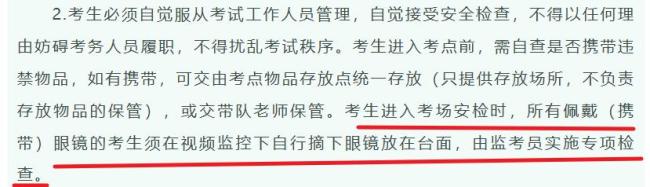 帶入考場即構(gòu)成作弊!多地提醒 嚴(yán)查智能眼鏡