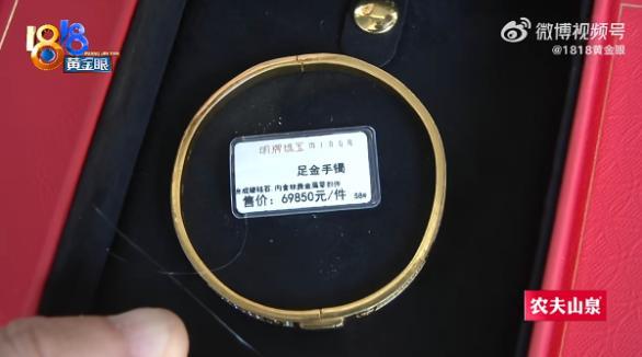 女子7萬購黃金鑲鉆手鐲5天掉了5顆鉆 消費者要求退貨遭拒