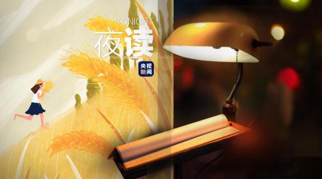 芒種時(shí)節(jié)收獲美好 忙而不慌自有收獲