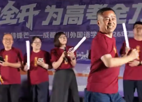 58歲校長(zhǎng)為給考生緩解壓力跳霹靂舞