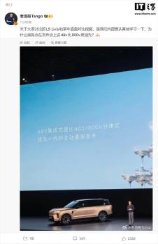 理想“回懟”蔚來 底盤對比引發(fā)爭議
