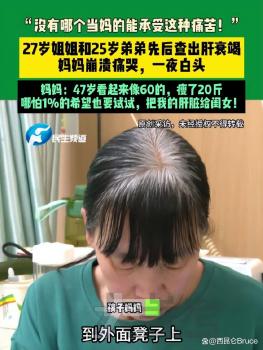 肝衰竭姐姐放棄治療救弟痛哭不想死 家庭困境下的無(wú)奈選擇