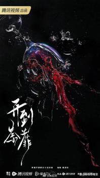 曝白鹿開到荼靡導(dǎo)演李木戈 豪華班底備受期待