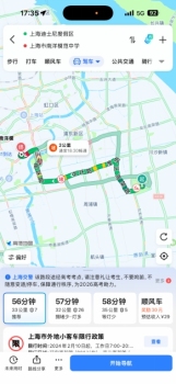 高德地圖上線“靜音護考”功能 助力高考出行保障