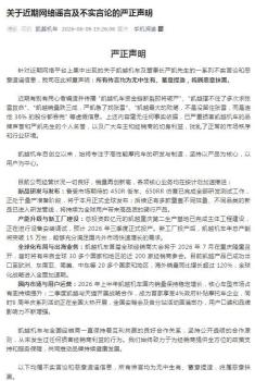 多次求張雪救命？凱越機車回應(yīng) 嚴(yán)正辟謠惡意造謠