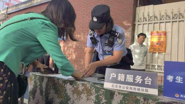 考生距開考1小時身份證丟失 民警迅速開具臨時證明