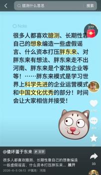 于东来回应胖东来“被资本打压”、“走不出河南”等谣言 辟谣并阐述企业愿景