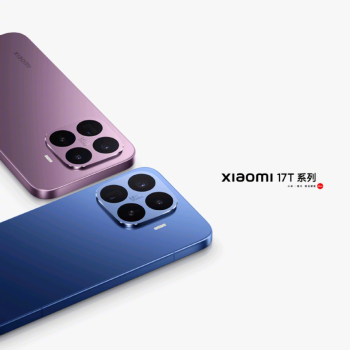 小米17T系列學(xué)生優(yōu)惠政策公布 暑期特惠疊加