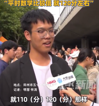 鄭州一考生稱高考數(shù)學(xué)比二模簡(jiǎn)單：：平時(shí)數(shù)學(xué)比較低，就120分左右