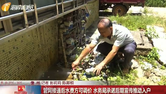 同源用水竟搞水費雙標(biāo)？鎮(zhèn)區(qū)水費2.75元社區(qū)卻要3.83元
