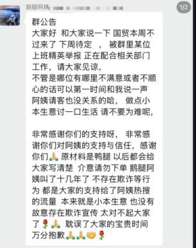 北大鵝腿阿姨“塌房了” 鴨腿風(fēng)波引發(fā)爭議