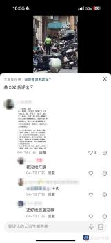 “臥底”深圳電單車車主報(bào)點(diǎn)群：躲執(zhí)法的“貓鼠游戲”如何破