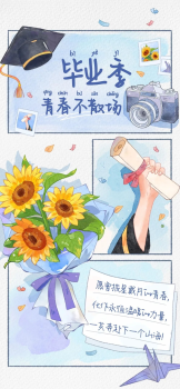 高考結(jié)束 解鎖清涼盛夏畢業(yè)之旅