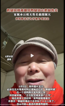 沒想到北京大學(xué)也被騙了