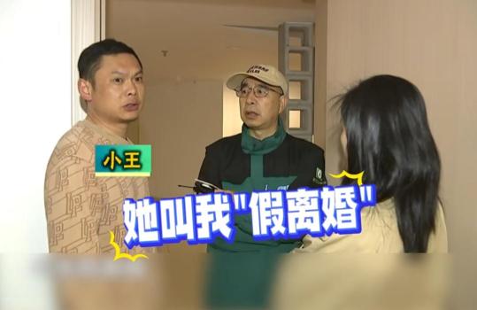 男子聽勸假離婚后妻子不愿復(fù)婚 情感破裂難挽回