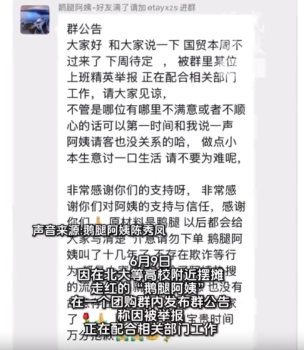 鵝腿阿姨曾因物美價(jià)廉被喊水果阿姨