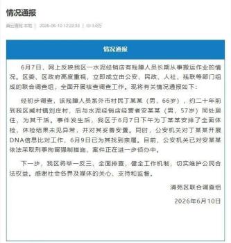 殘障老人扛水泥20年老板稱死了就埋 事件引發(fā)廣泛關(guān)注