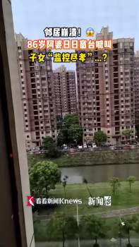 4個(gè)子女僅看監(jiān)控"云盡孝” 老人深夜喊叫引關(guān)注