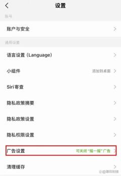 市民稱豐巢取快遞要先看廣告 關閉選項已提供