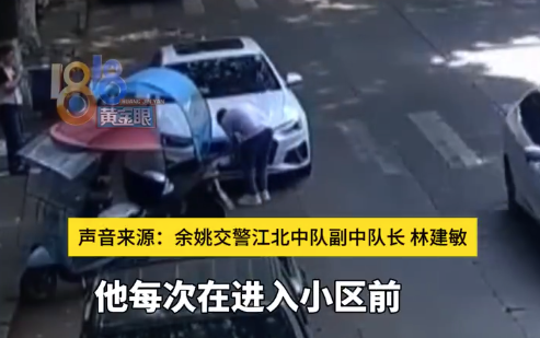 男子10元網(wǎng)購假車牌逃停車費(fèi) 被記12分及罰款并處15日以下行政拘留
