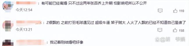 千万网红张百乔与妻子小雪再传婚变 别墅出售引热议