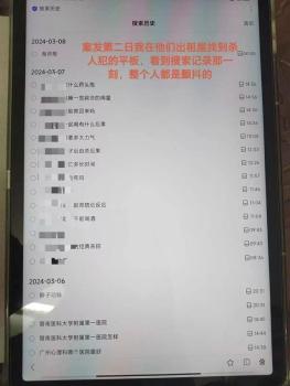 殺妻兇手庭上說想給被害者父母盡孝 受害者家屬拒絕原諒