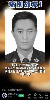 因公牺牲特警大队长留下两个孩子 告别仪式日期未定