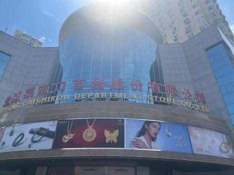 金价跌至900元关口，大妈又来抄底了！实探北京菜百 小克重金条售罄