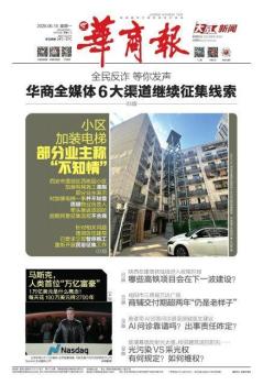 马斯克成为人类历史上首位万亿富豪 SpaceX上市创纪录