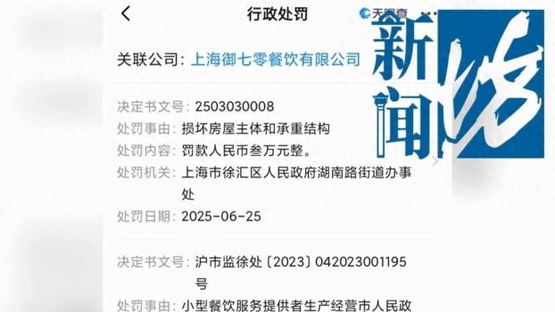 居民投诉饭店违法装修遭“报复”，更夸张的是信息泄露成谜？