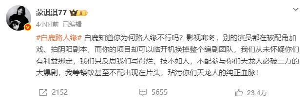 蒙淇淇已被禁言 不实信息引发争议