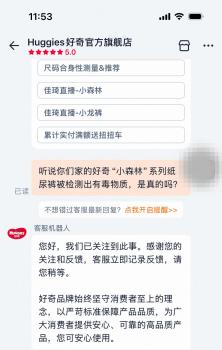 多品牌纸尿裤检出甲酰胺 安全性引担忧