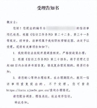 女子称高校研究员装单身出轨 致其怀孕 校方已给予处分