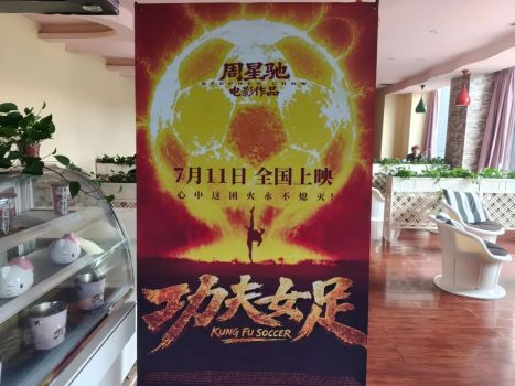 峨眉武术传人谈《功夫女足》 峨眉文化焕发新生