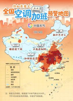 全国空调加班预警地图出炉 南北方多地热如蒸笼