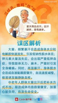 再热也不开空调 真的会“要命” 酷暑别硬扛