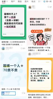 起底景区门票“手搓代抢”灰产链 游客权益受损