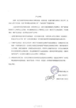 欧弟回应移居日本传闻 澄清事实维护权益