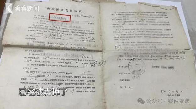 住了30年的房子26年前被过户到陌生女子名下，小区还有相同遭遇的 物业股东涉嫌违规操作