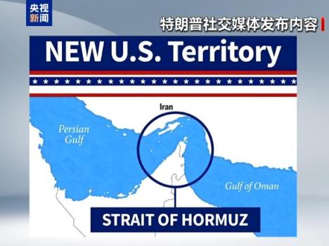 伊朗称美国曾想对伊用委内瑞拉模式 霍尔木兹海峡博弈升级