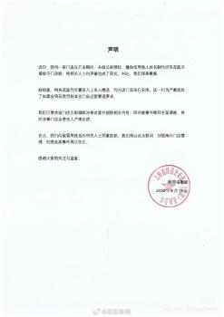 杨国福称将严肃处理涉事海外门店 擅自借用名人名义引发争议