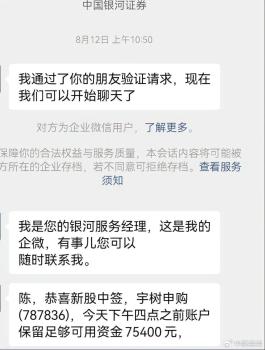 女子刚要交别墅首付就中签宇树 意外之喜补装修款