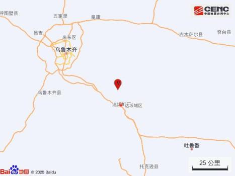 乌鲁木齐市达坂城区发生3.2级地震 震源深度40公里