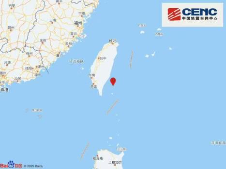 台湾台东县海域发生4.1级地震 震源深度14公里