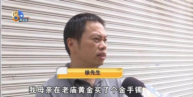 31克金手镯两次以日换新只剩18克 旧换新未明示克数