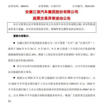 江淮汽车回应尊界V800懂车帝测试 刹车踏板断裂引关注