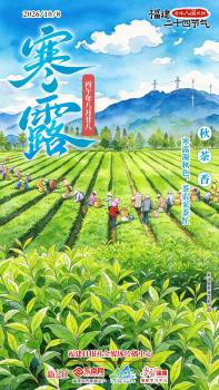 二十四节气中第一个带寒字的节气 宣告凉爽向寒冷过渡