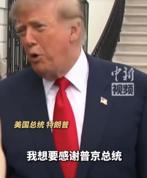 特朗普说大量石油正涌入美国：感谢普京