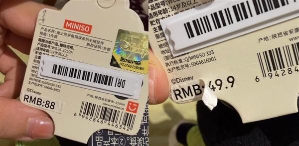 名创优品联名周边被曝双层价签 消费者吐槽溢价行为