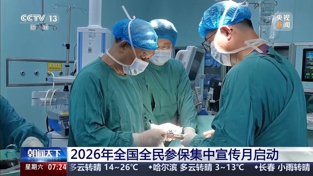 骑手有医保1.2万元医药费只花3000多 医保政策实惠显现